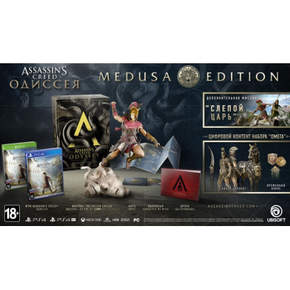 Коллекционное издание Assassin's Creed Odyssey Medusa Edition PS4