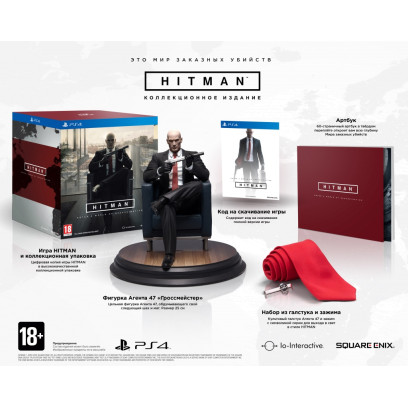 Коллекционное издание Hitman collector's edition PS4