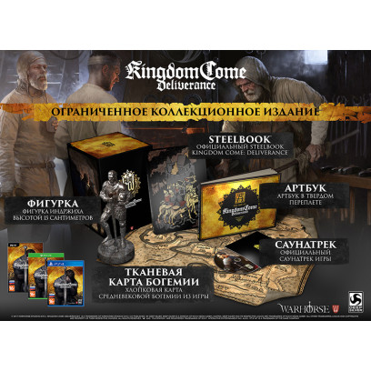 Коллекционное издание Kingdom Come: Deliverance. Collector's Edition PS4