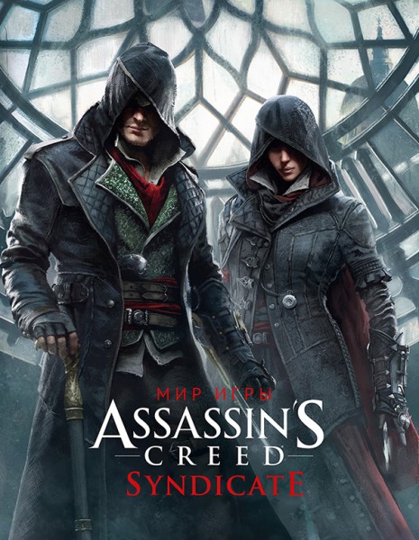 Assassin’s Creed: Syndicate